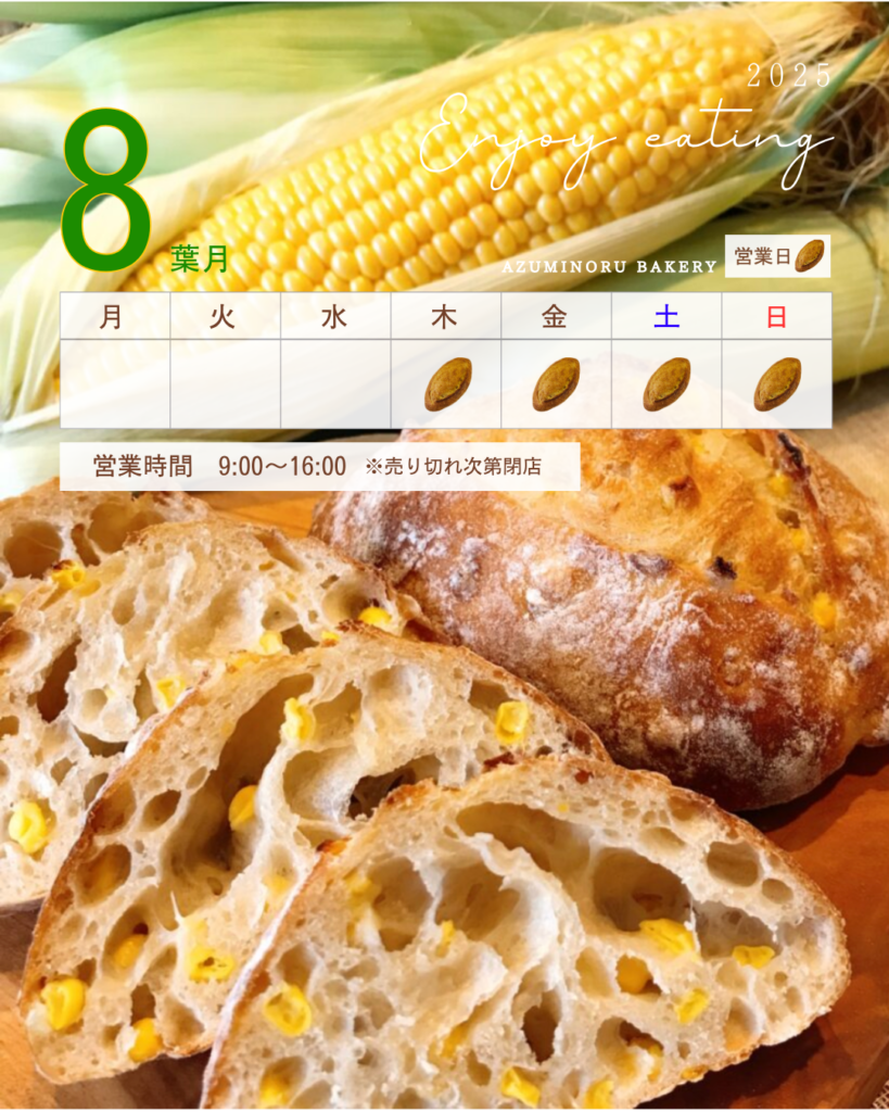 とうもろこしのパン